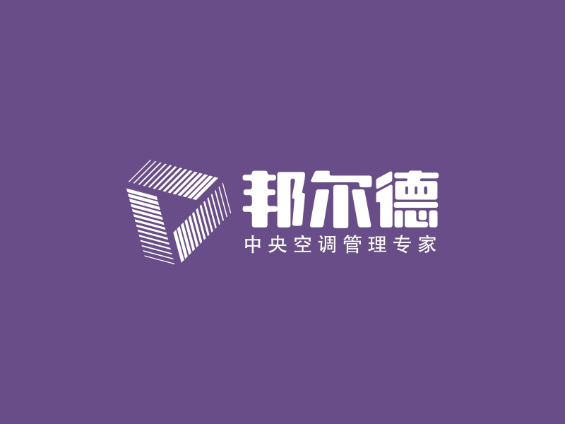 邦爾德LOGO設計