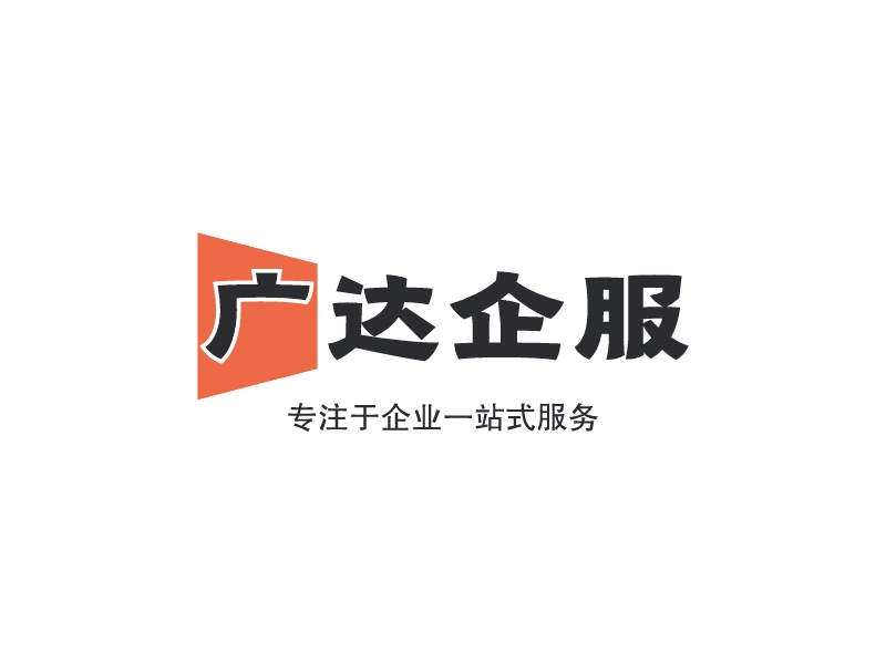 廣達企服logo設(shè)計