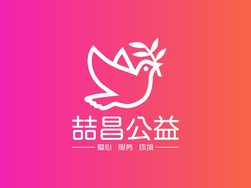 喆昌公益logo設(shè)計