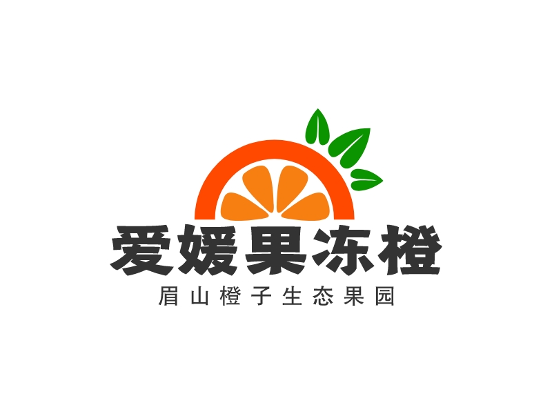 愛媛果凍橙logo設(shè)計(jì)