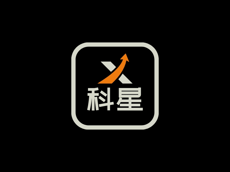 科星logo設(shè)計(jì)