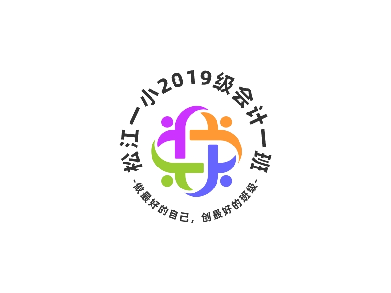 松江一小2019級會計(jì)一班LOGO設(shè)計(jì)