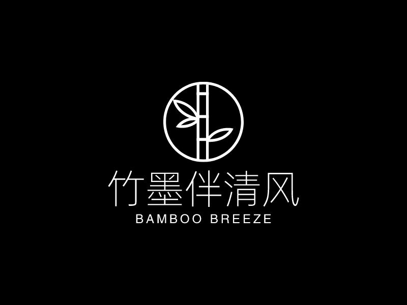 竹墨伴清風(fēng) - BAMBOO BREEZE