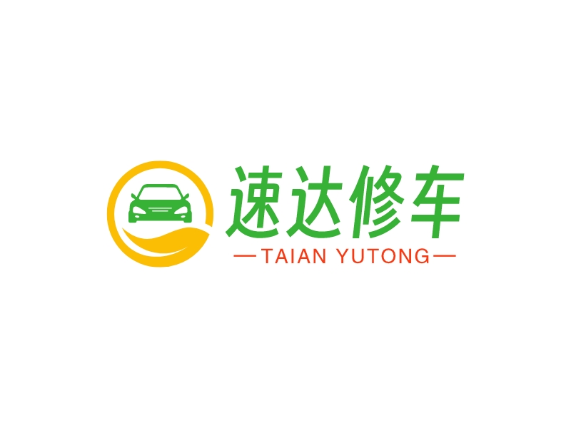 速達修車logo設計