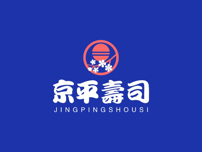 京平壽司logo設(shè)計(jì)