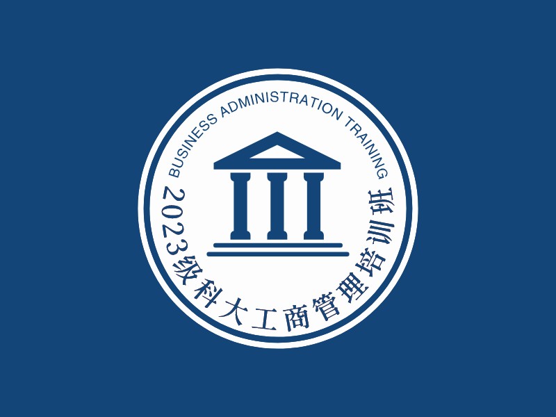 2023級科大工商管理培訓班 - Business Administration Training