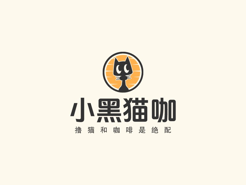 小黑貓咖logo設計